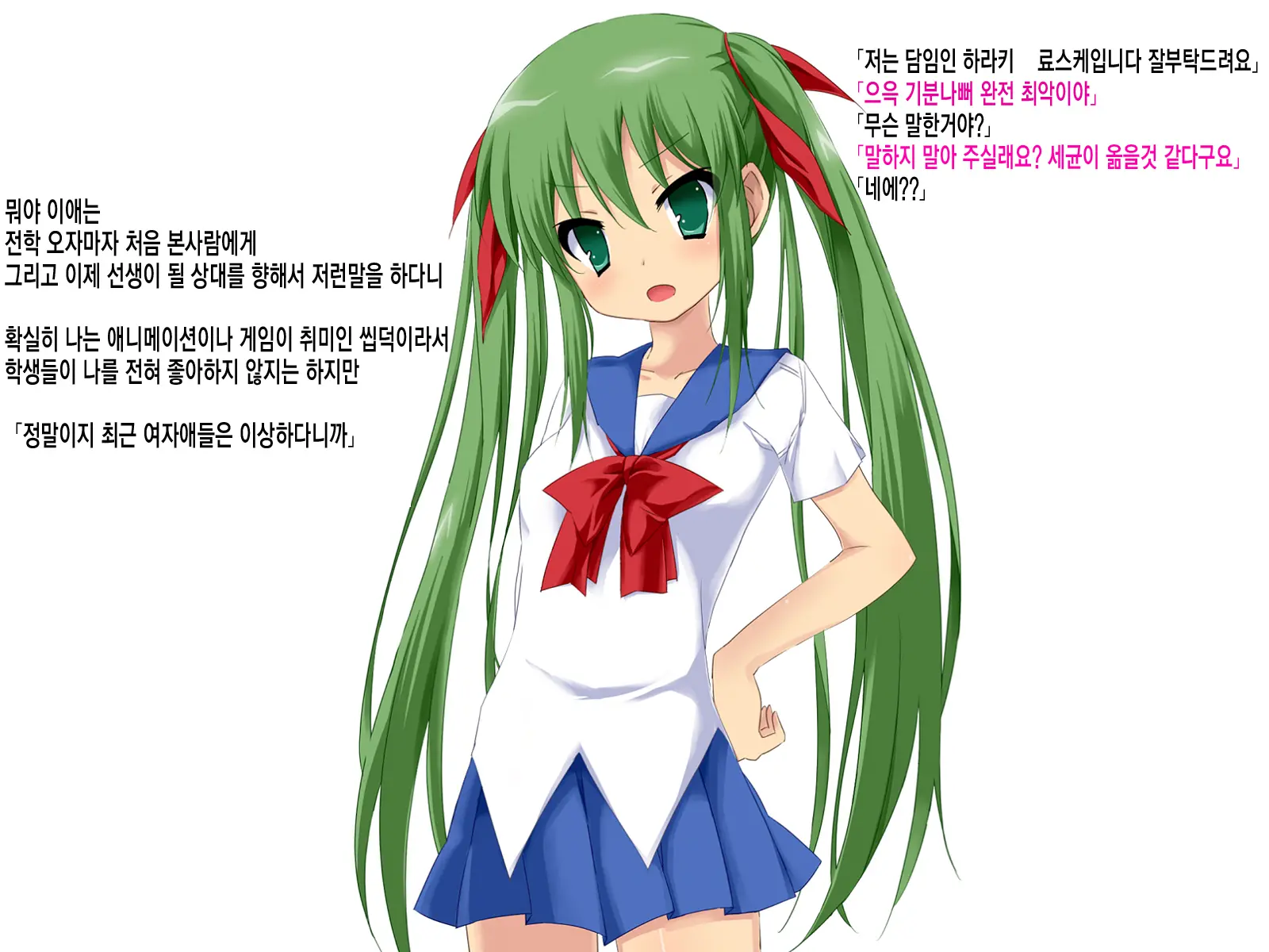 Namaiki Na Oshiego Ga Jitsuwa Seikatsu Ni Komatte Iru Yonanode, Okane Omegunde Ageru Koto Ni Shita | 건방진 여제자가 사실 생활고에 시달리는거 같아서 돈을 베풀어 주기로 했습니다